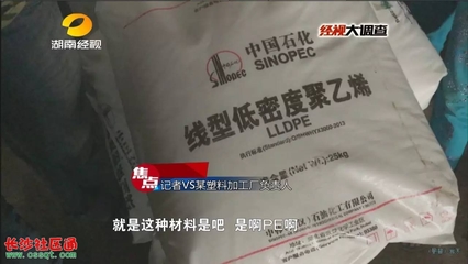 疯传地下工厂制造“塑料大米”？《经视大调查》揭秘真相