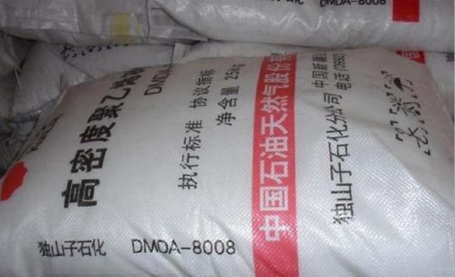独山子HDPE 8008与中石油独山子DMDA 8008 高性能石油制品制造的关键材料